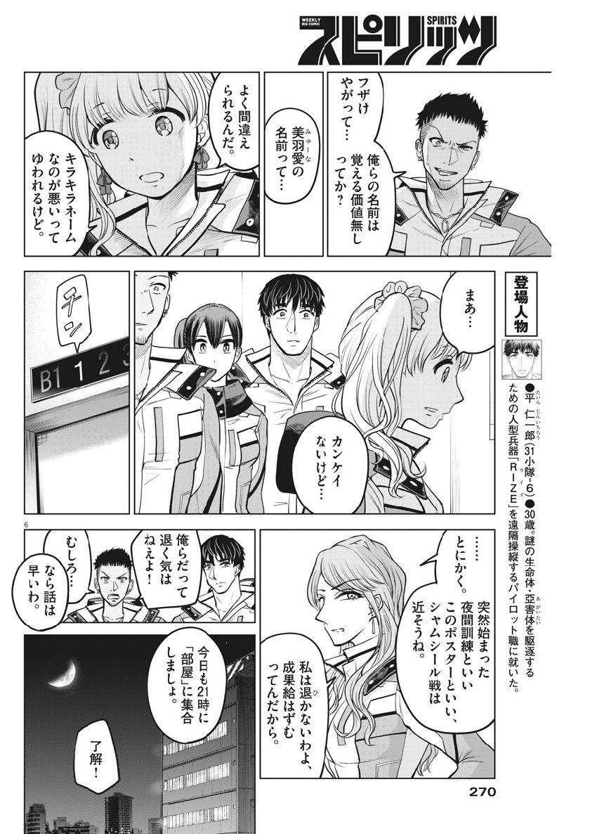 BATTLE GROUND WORKERS - raw - Chapter 25 - https://jpdd.ccdd.to/JPDD/battlegroundworkers/110530/e24t3oxc3pp.jpg