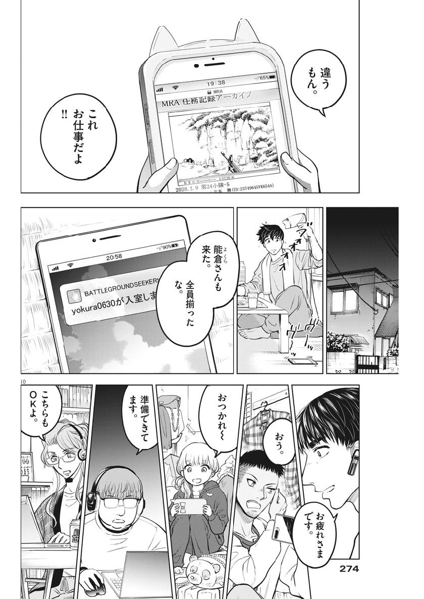 BATTLE GROUND WORKERS - raw - Chapter 25 - https://jpdd.ccdd.to/JPDD/battlegroundworkers/110530/ekc554nibnp.jpg