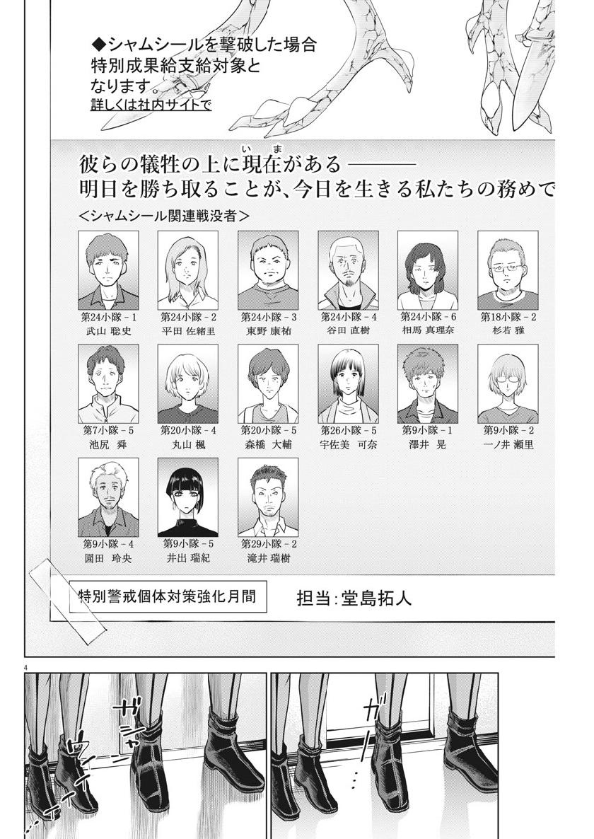 BATTLE GROUND WORKERS - raw - Chapter 25 - https://jpdd.ccdd.to/JPDD/battlegroundworkers/110530/frd1cg4zdor.jpg