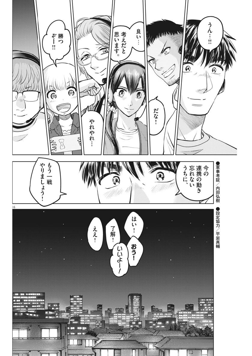 BATTLE GROUND WORKERS - raw - Chapter 25 - https://jpdd.ccdd.to/JPDD/battlegroundworkers/110530/h5fwij1umjb.jpg