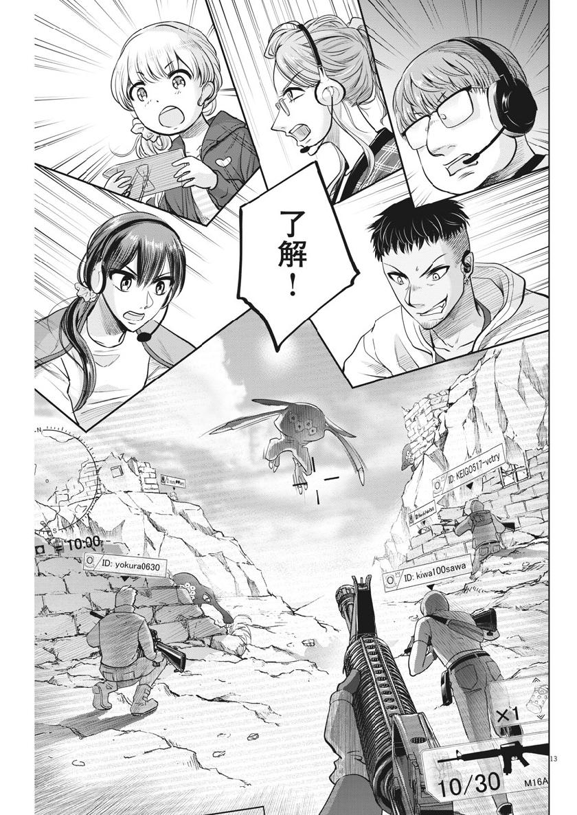 BATTLE GROUND WORKERS - raw - Chapter 25 - https://jpdd.ccdd.to/JPDD/battlegroundworkers/110530/hb4akzbwgu1.jpg