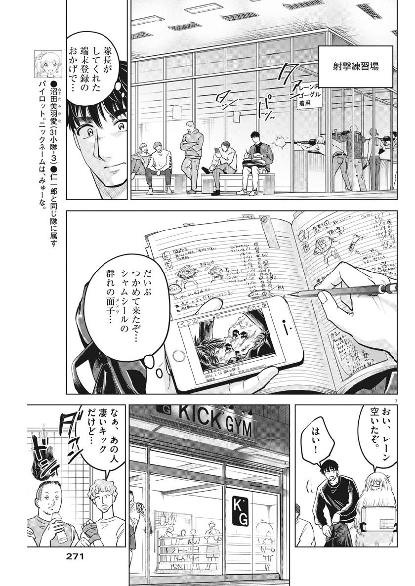 BATTLE GROUND WORKERS - raw - Chapter 25 - https://jpdd.ccdd.to/JPDD/battlegroundworkers/110530/leltd450n3l.jpg