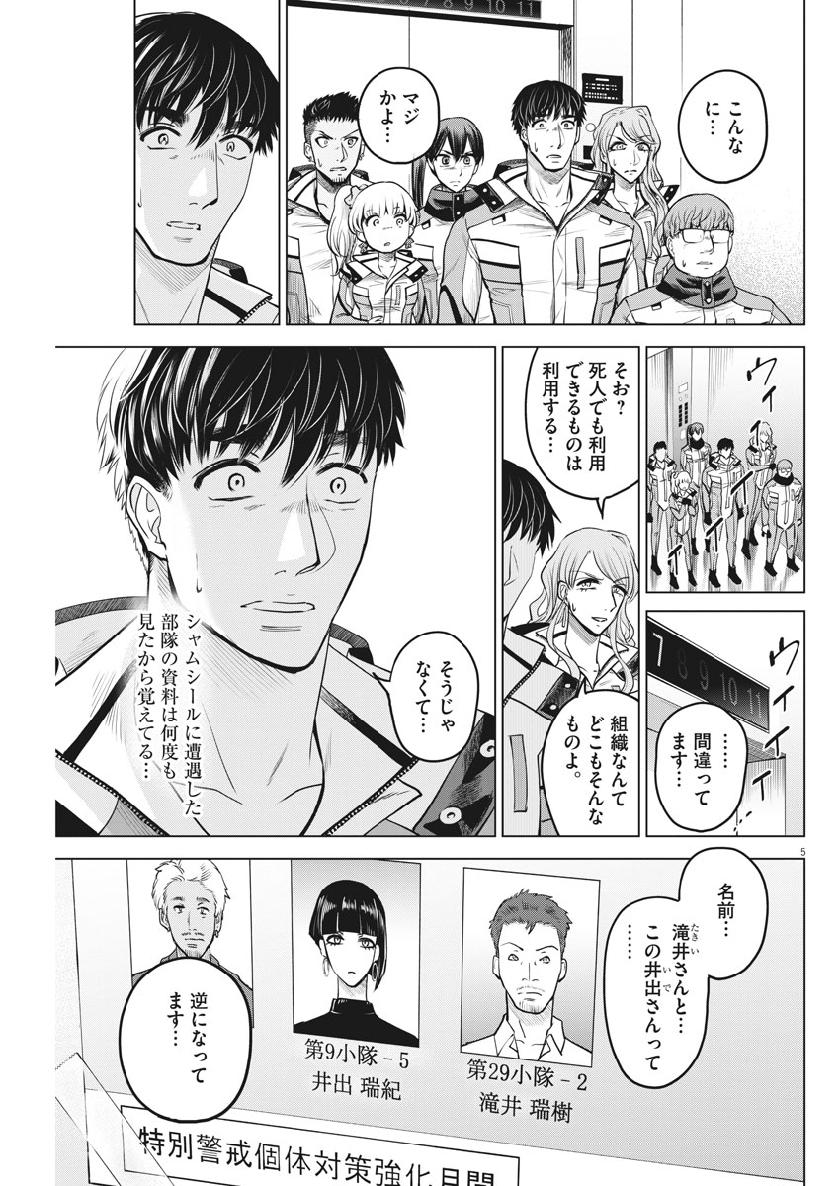 BATTLE GROUND WORKERS - raw - Chapter 25 - https://jpdd.ccdd.to/JPDD/battlegroundworkers/110530/mgqy2vaykws.jpg