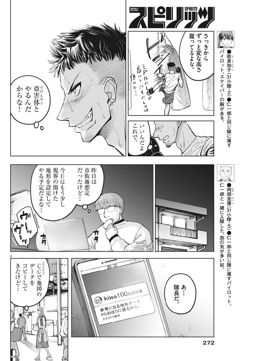 BATTLE GROUND WORKERS - raw - Chapter 25 - https://jpdd.ccdd.to/JPDD/battlegroundworkers/110530/qcmc2o15si5.jpg