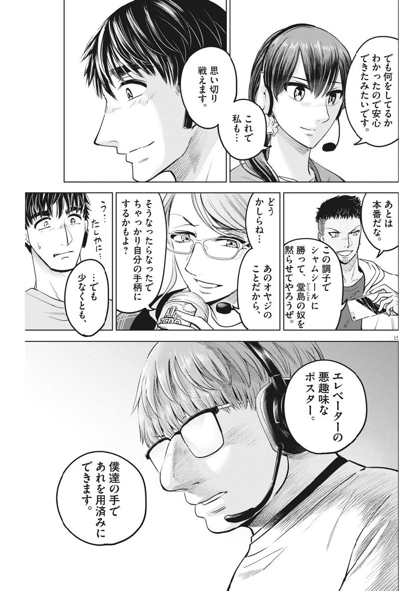 BATTLE GROUND WORKERS - raw - Chapter 25 - https://jpdd.ccdd.to/JPDD/battlegroundworkers/110530/qs3mwbvmvlm.jpg