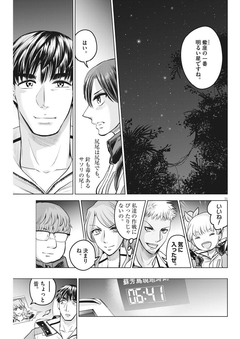 BATTLE GROUND WORKERS - raw - Chapter 26 - https://jpdd.ccdd.to/JPDD/battlegroundworkers/111197/001pkzxdnqy.jpg