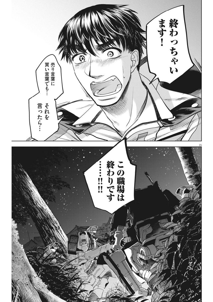 BATTLE GROUND WORKERS - raw - Chapter 26 - https://jpdd.ccdd.to/JPDD/battlegroundworkers/111197/0abk00uwaca.jpg