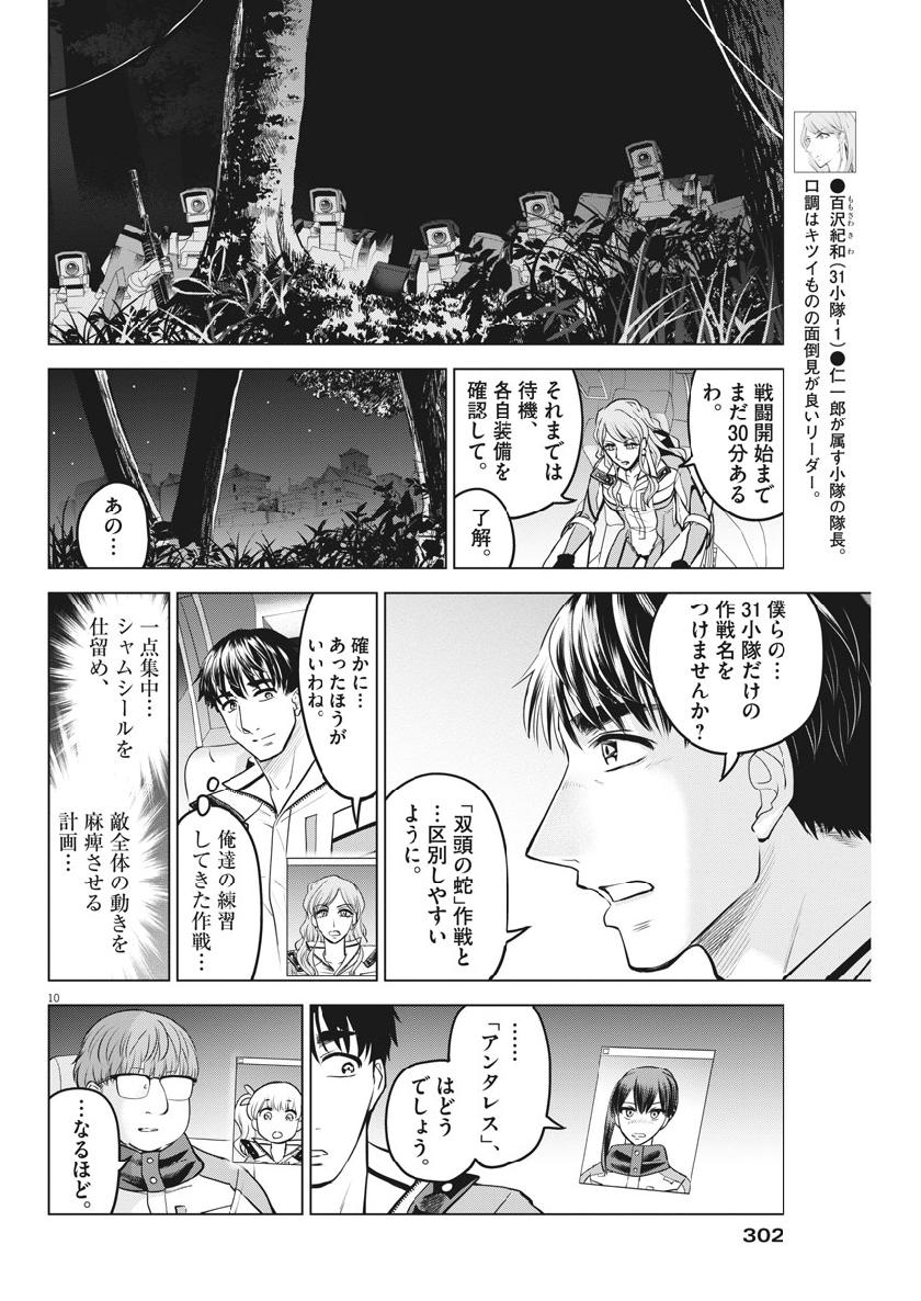 BATTLE GROUND WORKERS - raw - Chapter 26 - https://jpdd.ccdd.to/JPDD/battlegroundworkers/111197/0slmbgnja10.jpg