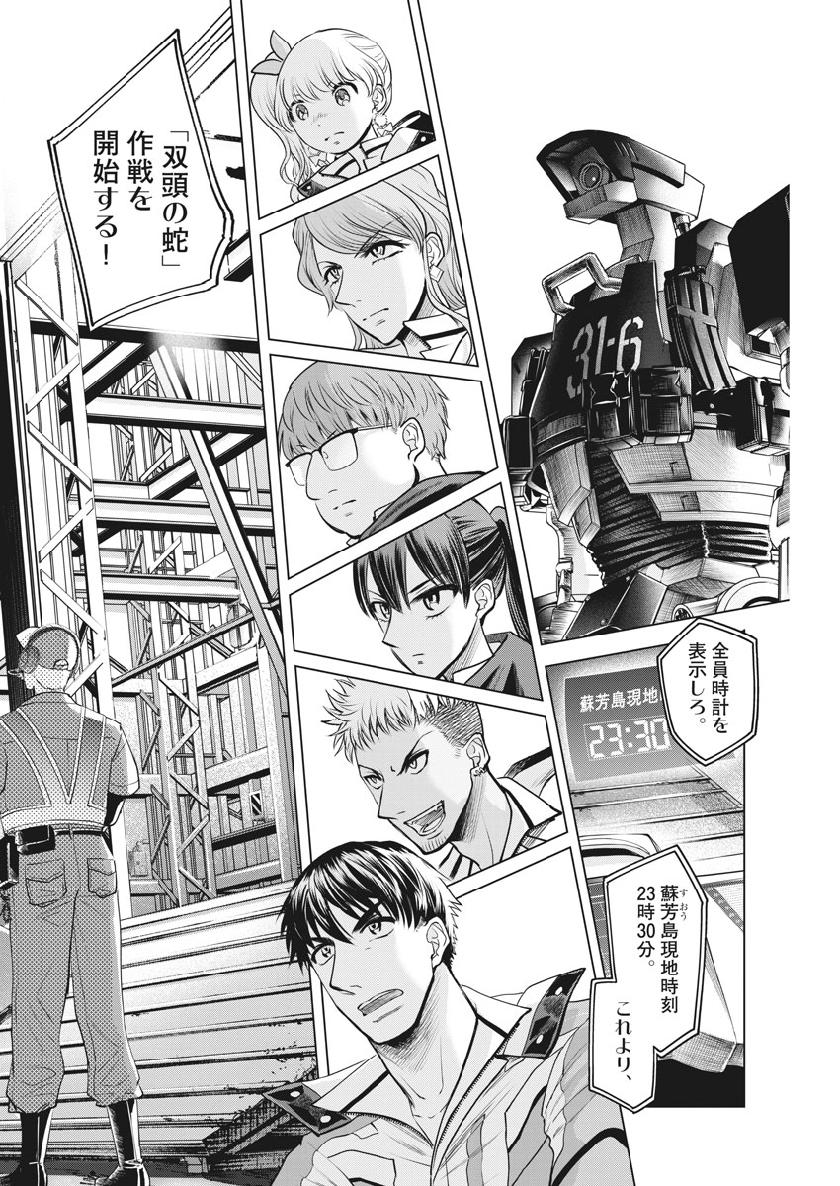 BATTLE GROUND WORKERS - raw - Chapter 26 - https://jpdd.ccdd.to/JPDD/battlegroundworkers/111197/abginkzrbsp.jpg