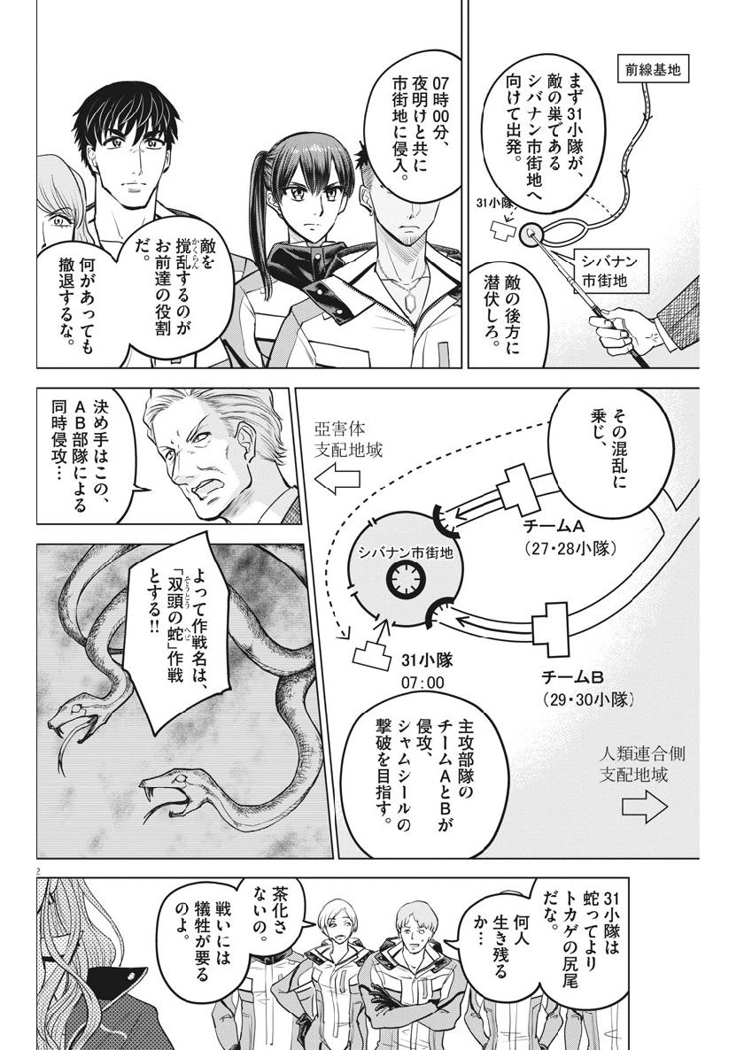 BATTLE GROUND WORKERS - raw - Chapter 26 - https://jpdd.ccdd.to/JPDD/battlegroundworkers/111197/ag0rki3lxcu.jpg