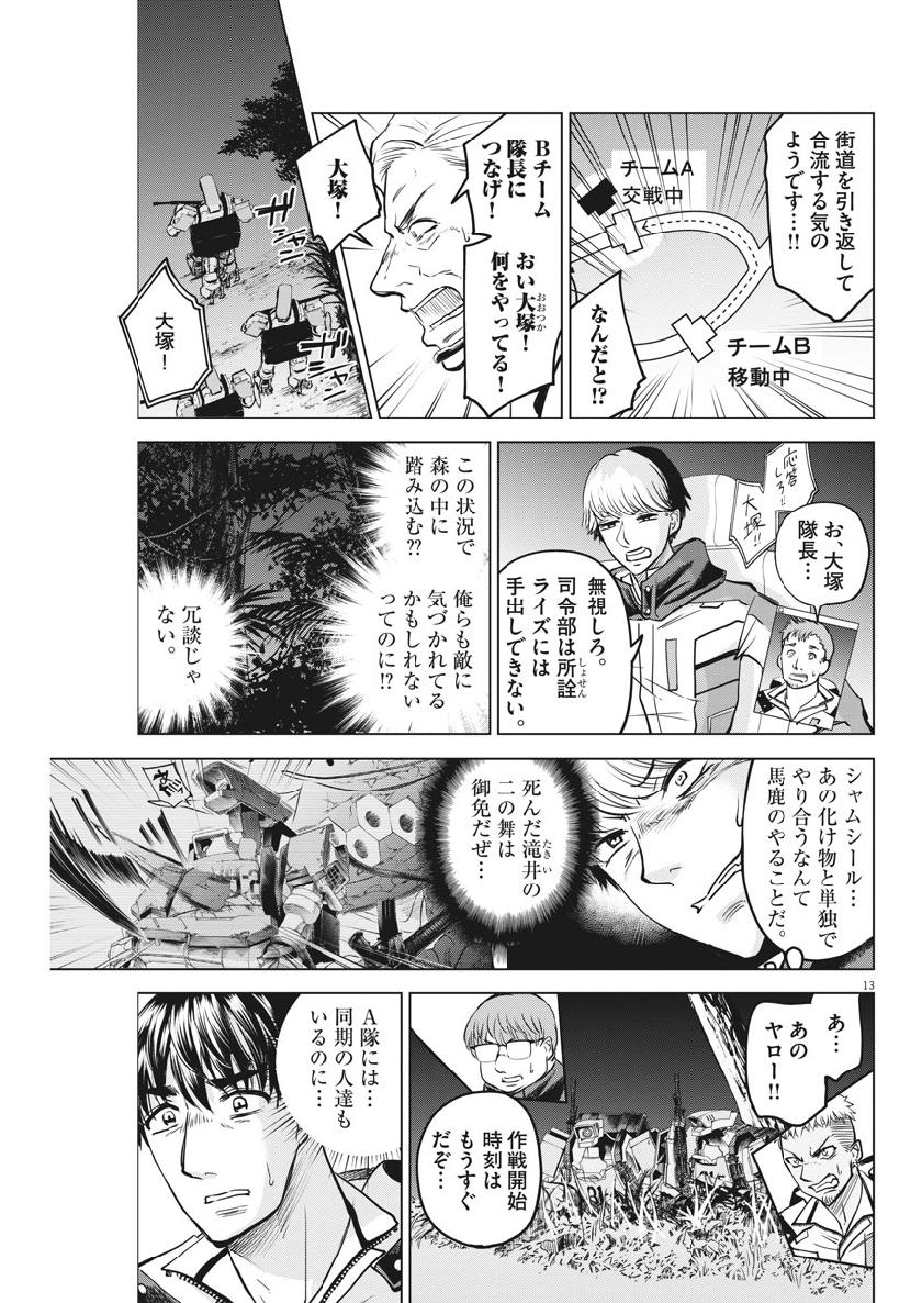 BATTLE GROUND WORKERS - raw - Chapter 26 - https://jpdd.ccdd.to/JPDD/battlegroundworkers/111197/cjimewuz2eq.jpg