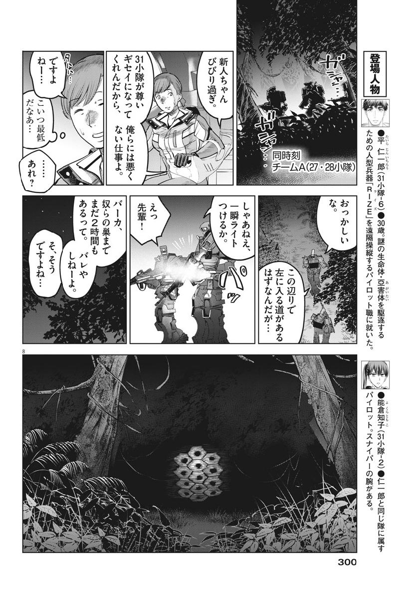 BATTLE GROUND WORKERS - raw - Chapter 26 - https://jpdd.ccdd.to/JPDD/battlegroundworkers/111197/jqp45ej2ujg.jpg