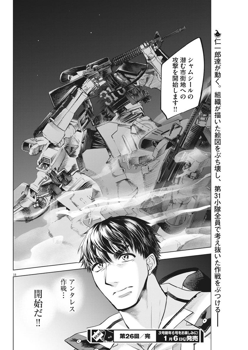 BATTLE GROUND WORKERS - raw - Chapter 26 - https://jpdd.ccdd.to/JPDD/battlegroundworkers/111197/jqpmbr2dmij.jpg