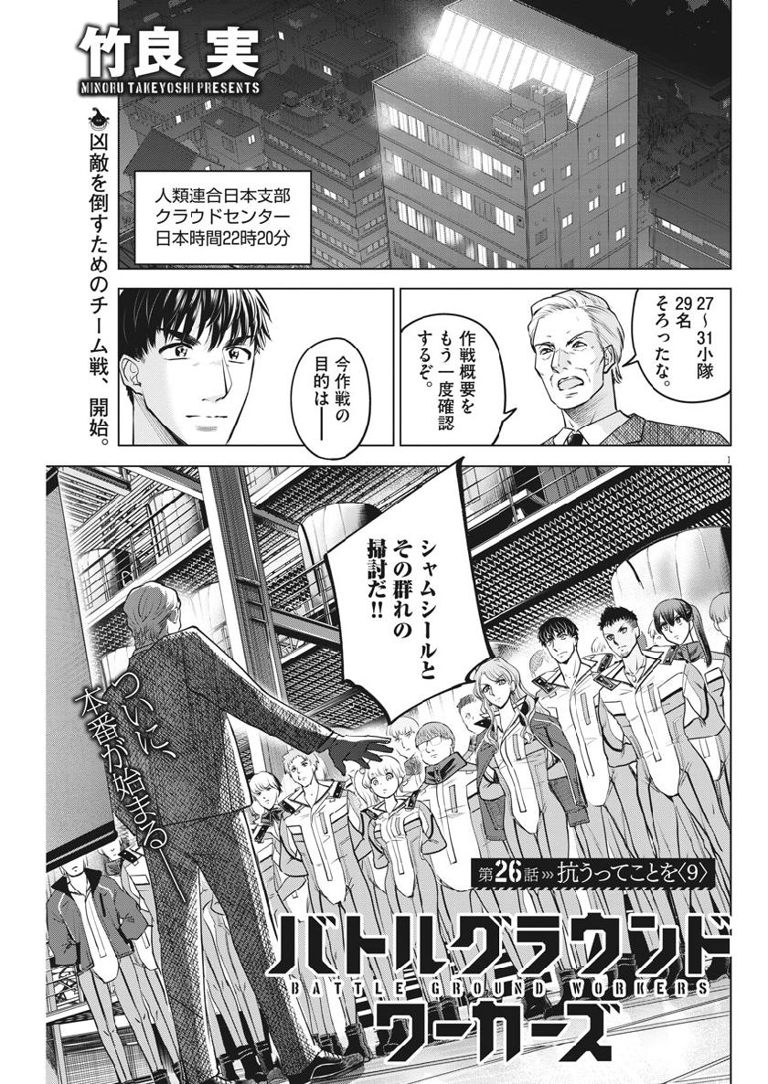 BATTLE GROUND WORKERS - raw - Chapter 26 - https://jpdd.ccdd.to/JPDD/battlegroundworkers/111197/pgkqmnnjvso.jpg