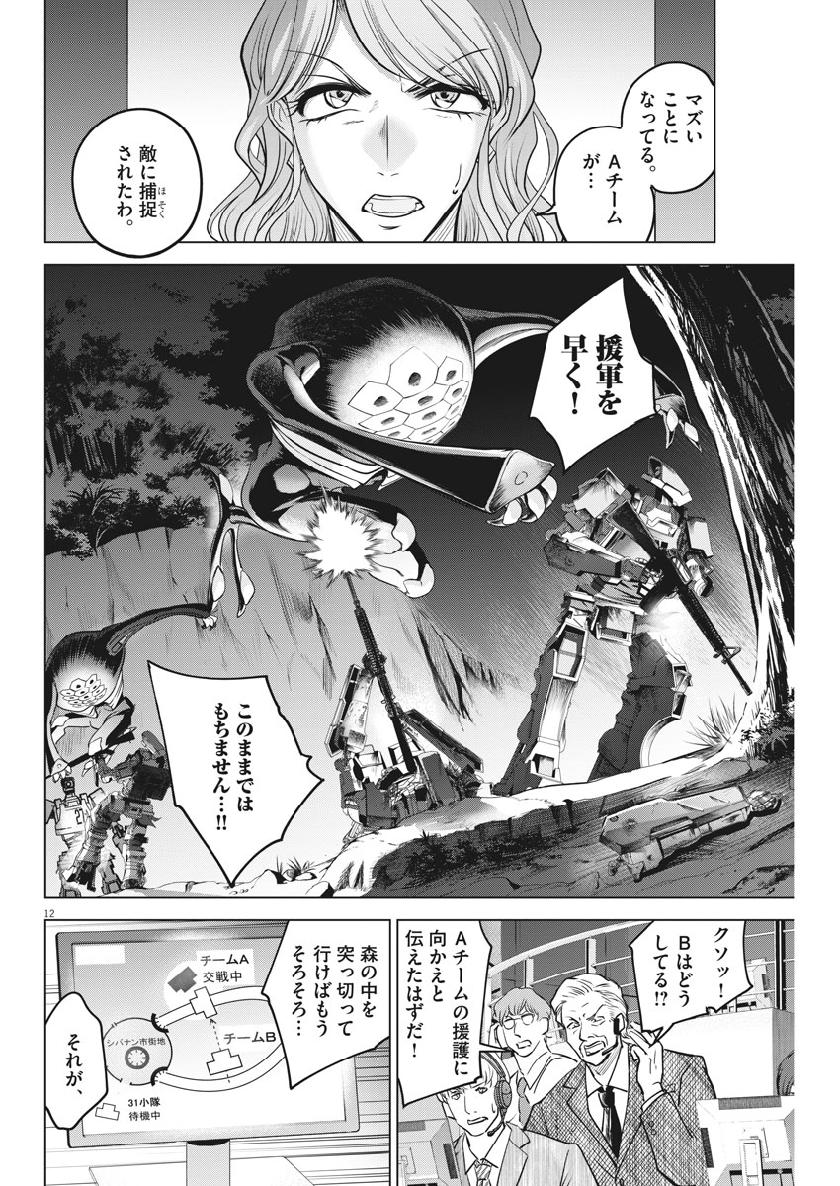 BATTLE GROUND WORKERS - raw - Chapter 26 - https://jpdd.ccdd.to/JPDD/battlegroundworkers/111197/qwpjiwgkxln.jpg
