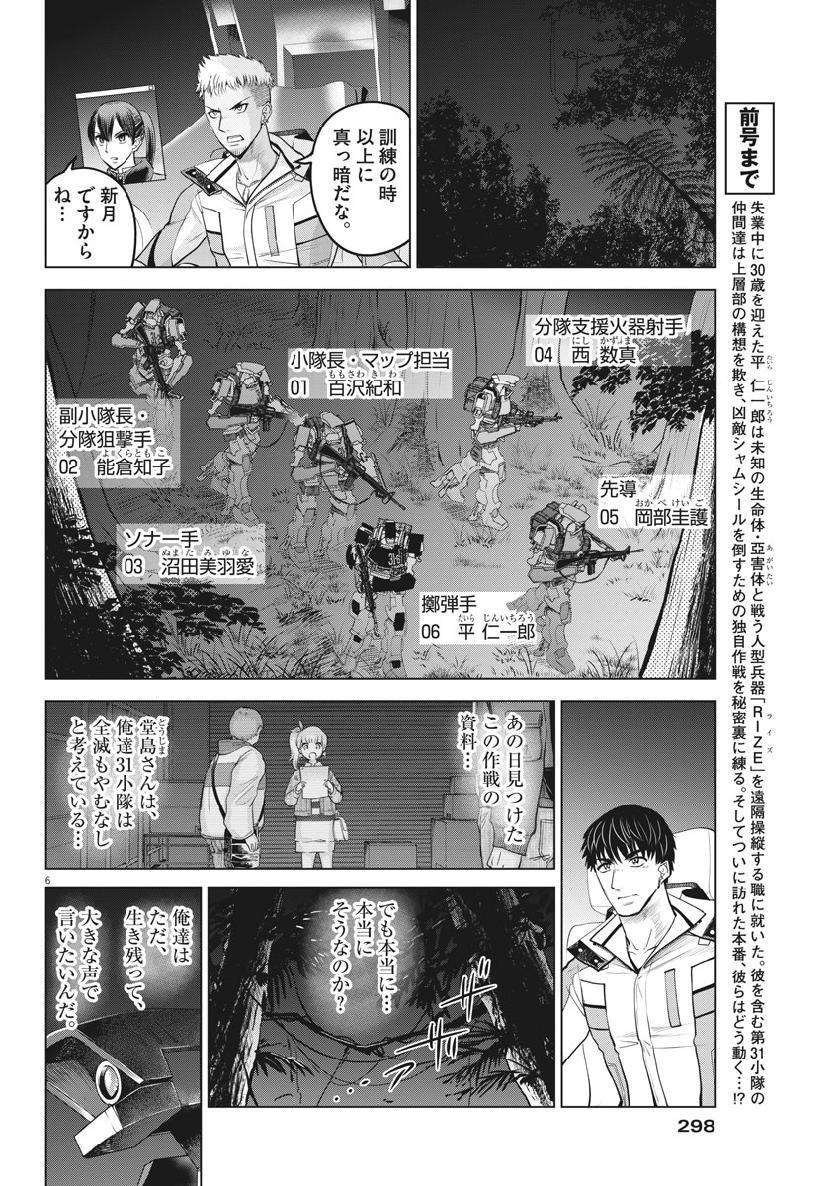 BATTLE GROUND WORKERS - raw - Chapter 26 - https://jpdd.ccdd.to/JPDD/battlegroundworkers/111197/rbhlczcfxem.jpg