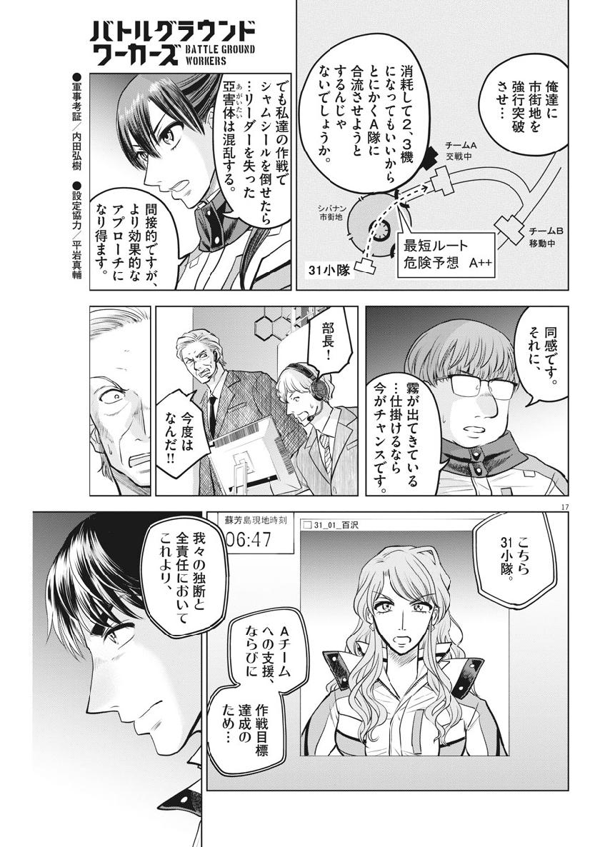 BATTLE GROUND WORKERS - raw - Chapter 26 - https://jpdd.ccdd.to/JPDD/battlegroundworkers/111197/rtruhdsjnio.jpg
