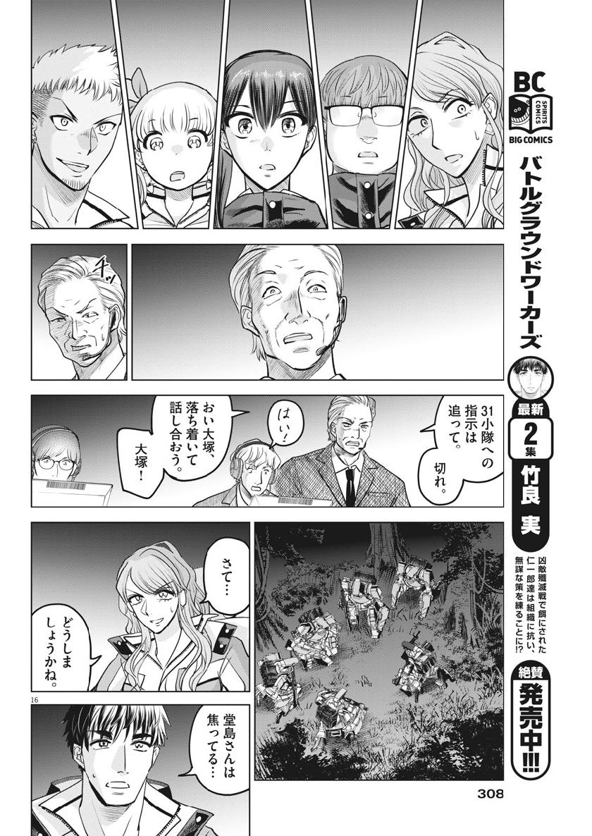 BATTLE GROUND WORKERS - raw - Chapter 26 - https://jpdd.ccdd.to/JPDD/battlegroundworkers/111197/v21aadqrlf4.jpg