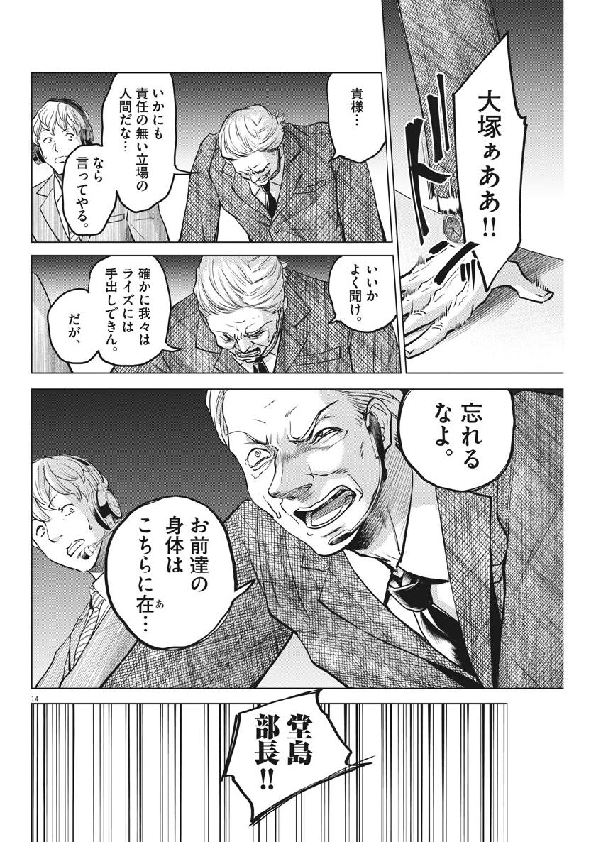 BATTLE GROUND WORKERS - raw - Chapter 26 - https://jpdd.ccdd.to/JPDD/battlegroundworkers/111197/wjumuijhbgi.jpg