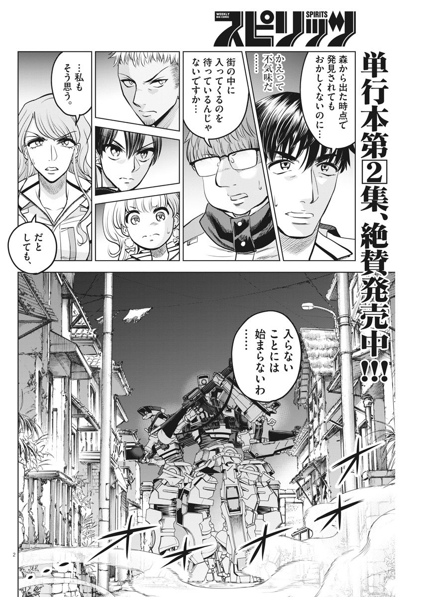 BATTLE GROUND WORKERS - raw - Chapter 27 - https://jpdd.ccdd.to/JPDD/battlegroundworkers/111852/0sml0mo1gy5.jpg