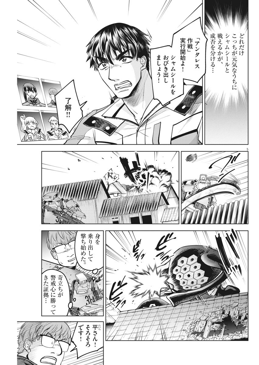 BATTLE GROUND WORKERS - raw - Chapter 27 - https://jpdd.ccdd.to/JPDD/battlegroundworkers/111852/20qnsviwkyu.jpg