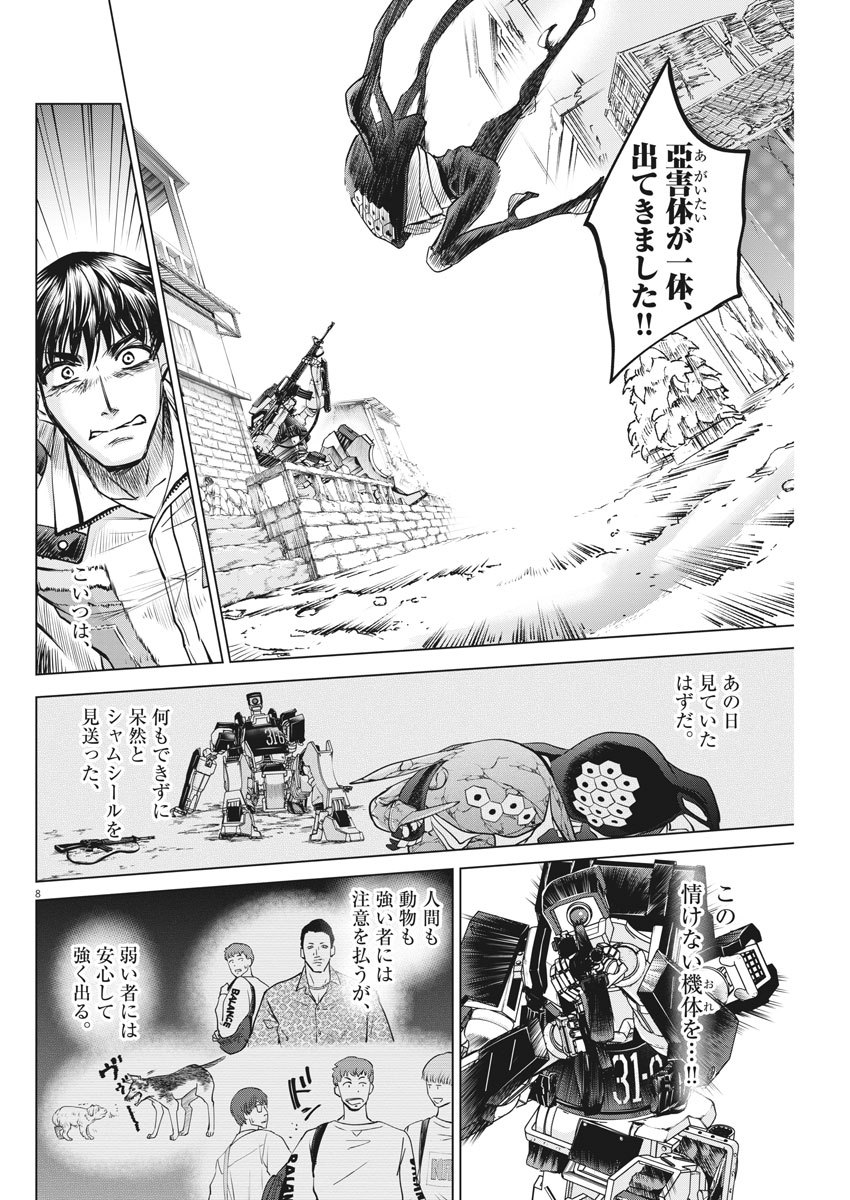 BATTLE GROUND WORKERS - raw - Chapter 27 - https://jpdd.ccdd.to/JPDD/battlegroundworkers/111852/2cfsbkqixcn.jpg