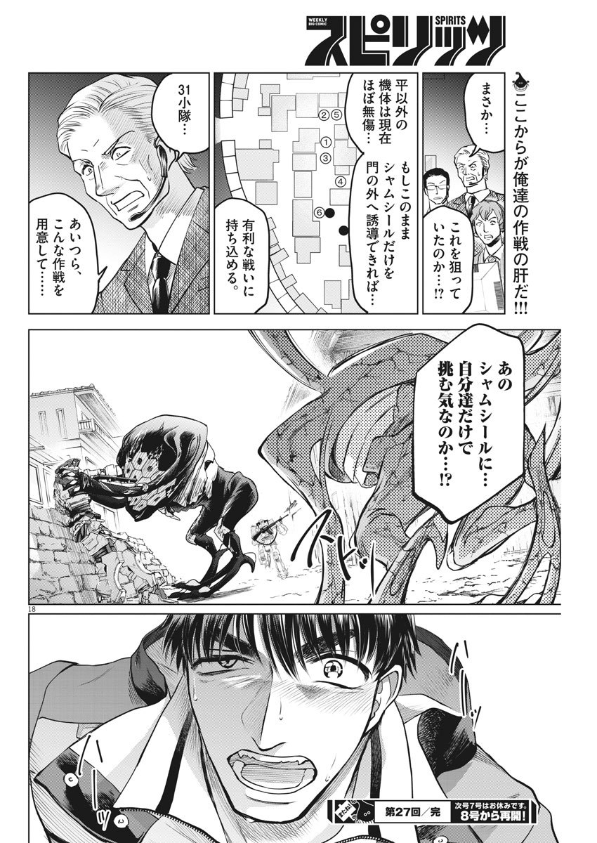 BATTLE GROUND WORKERS - raw - Chapter 27 - https://jpdd.ccdd.to/JPDD/battlegroundworkers/111852/4fsiqiabrcn.jpg