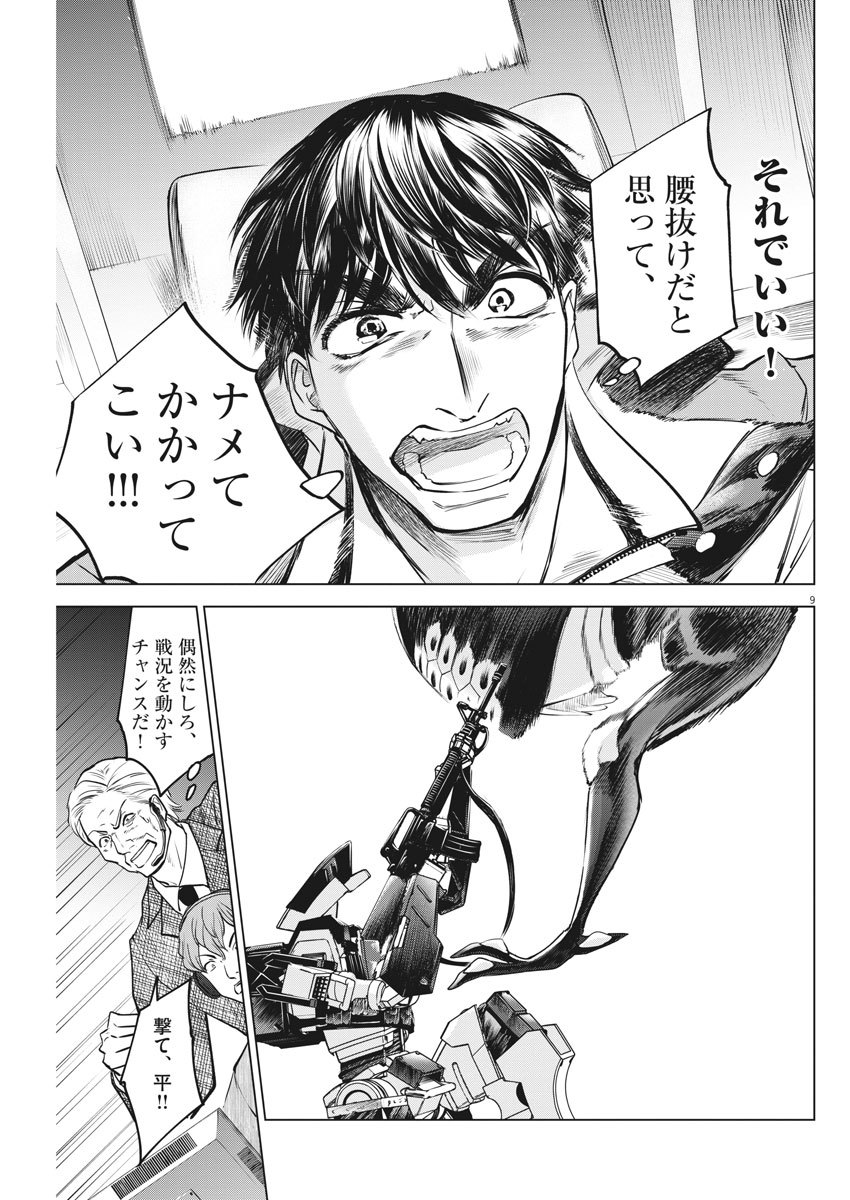 BATTLE GROUND WORKERS - raw - Chapter 27 - https://jpdd.ccdd.to/JPDD/battlegroundworkers/111852/5rzqpj0vpoz.jpg