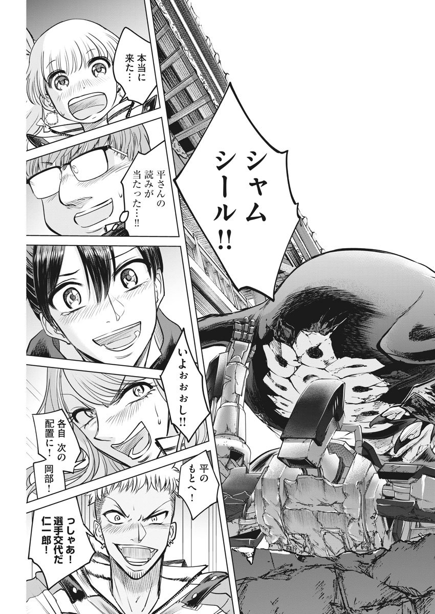 BATTLE GROUND WORKERS - raw - Chapter 27 - https://jpdd.ccdd.to/JPDD/battlegroundworkers/111852/jzpfpbyfxl0.jpg