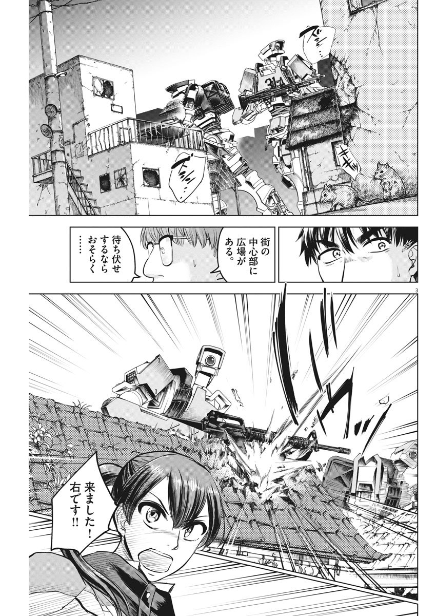 BATTLE GROUND WORKERS - raw - Chapter 27 - https://jpdd.ccdd.to/JPDD/battlegroundworkers/111852/k03ak3v5a01.jpg