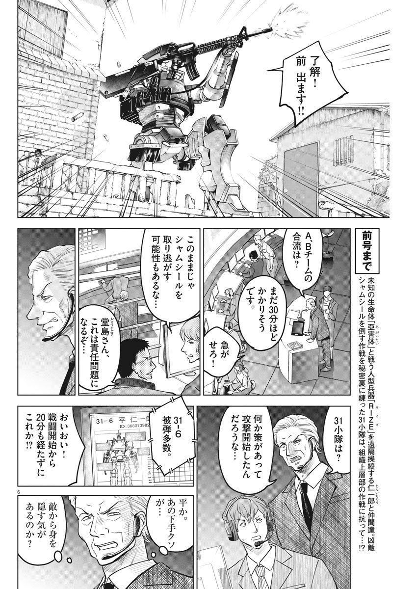 BATTLE GROUND WORKERS - raw - Chapter 27 - https://jpdd.ccdd.to/JPDD/battlegroundworkers/111852/rggbgkzur0k.jpg