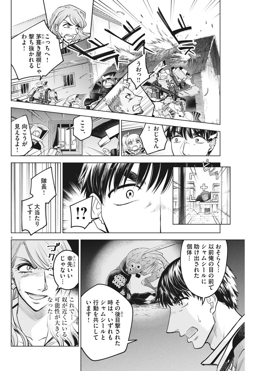 BATTLE GROUND WORKERS - raw - Chapter 27 - https://jpdd.ccdd.to/JPDD/battlegroundworkers/111852/rx15cvi3slw.jpg