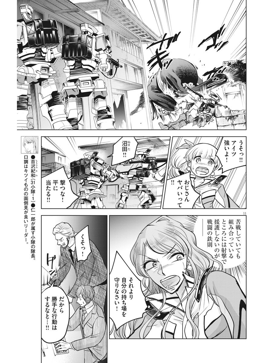 BATTLE GROUND WORKERS - raw - Chapter 27 - https://jpdd.ccdd.to/JPDD/battlegroundworkers/111852/urvx1t5x4gx.jpg