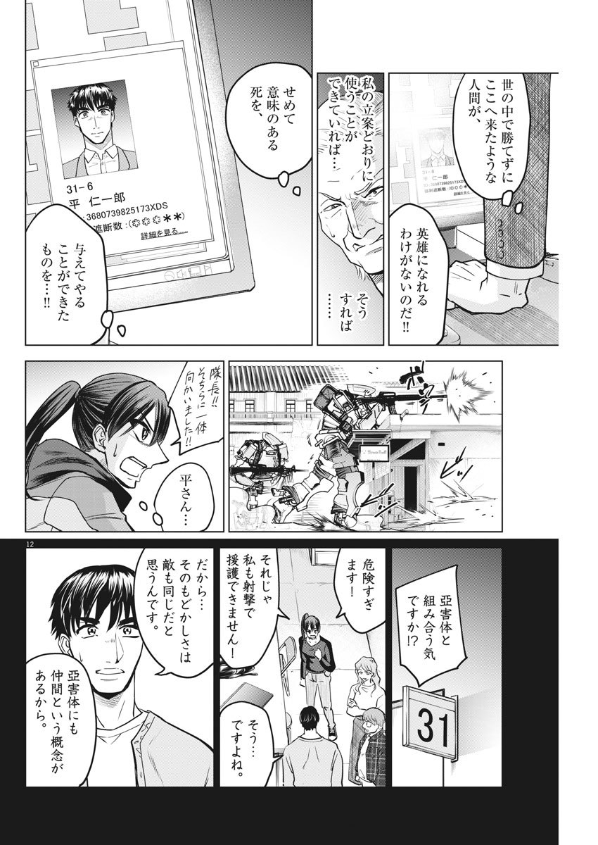 BATTLE GROUND WORKERS - raw - Chapter 27 - https://jpdd.ccdd.to/JPDD/battlegroundworkers/111852/vj3oyex0uwv.jpg