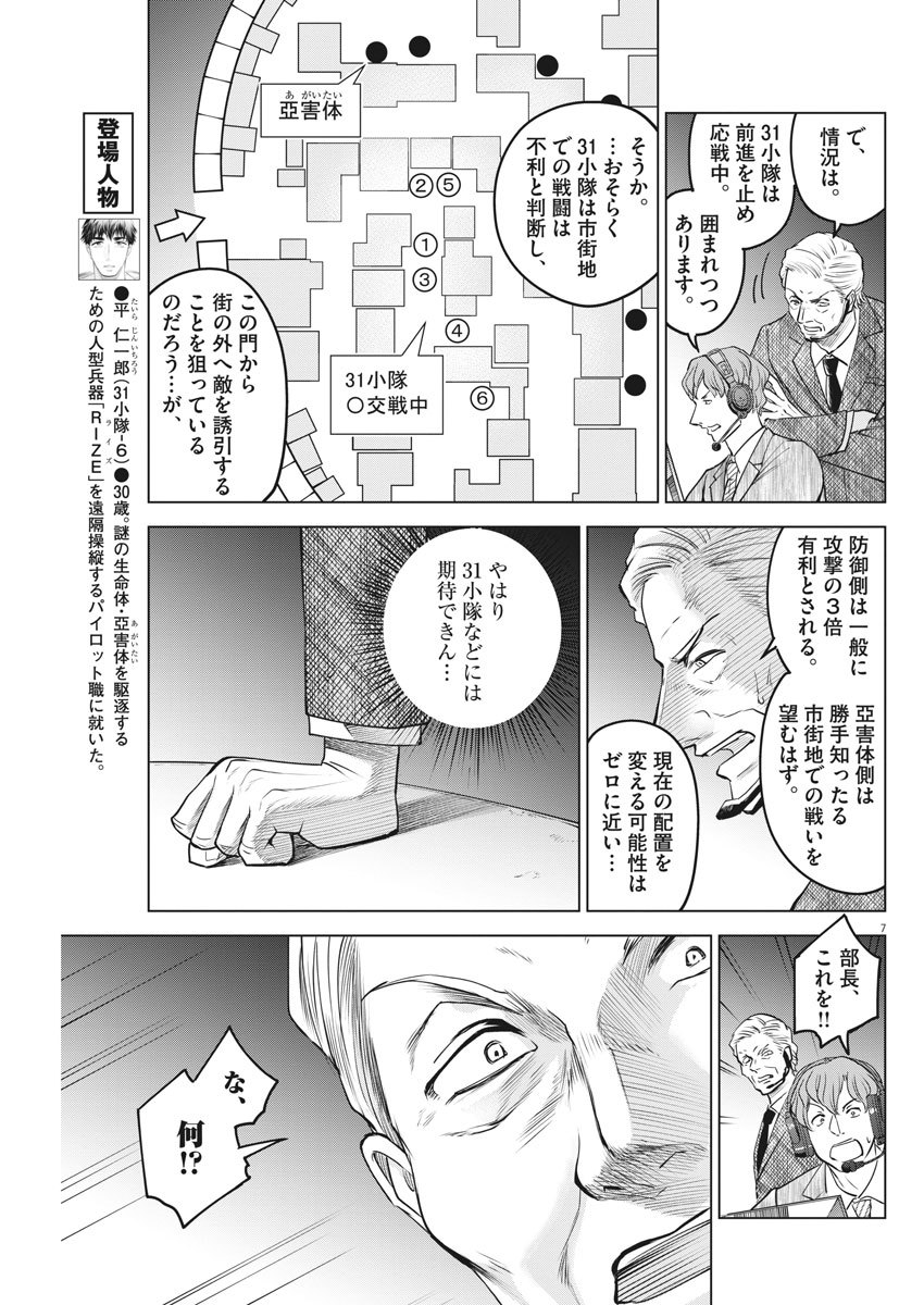 BATTLE GROUND WORKERS - raw - Chapter 27 - https://jpdd.ccdd.to/JPDD/battlegroundworkers/111852/yb4mselrvbd.jpg