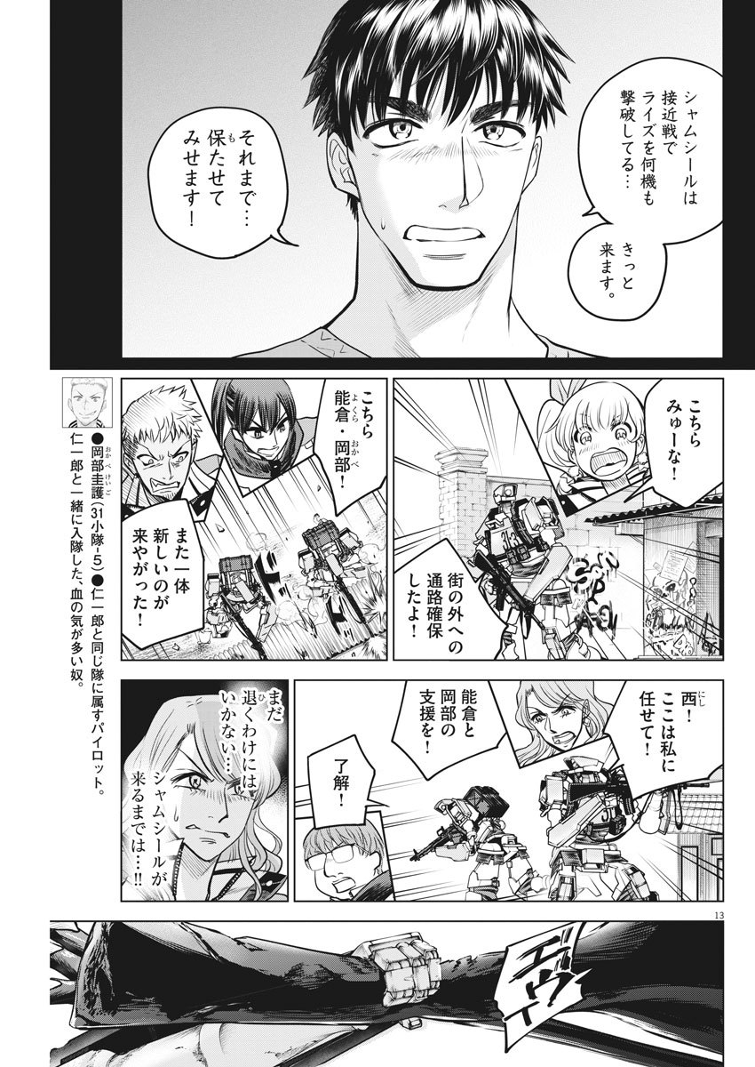 BATTLE GROUND WORKERS - raw - Chapter 27 - https://jpdd.ccdd.to/JPDD/battlegroundworkers/111852/zrx4jcvvy5m.jpg