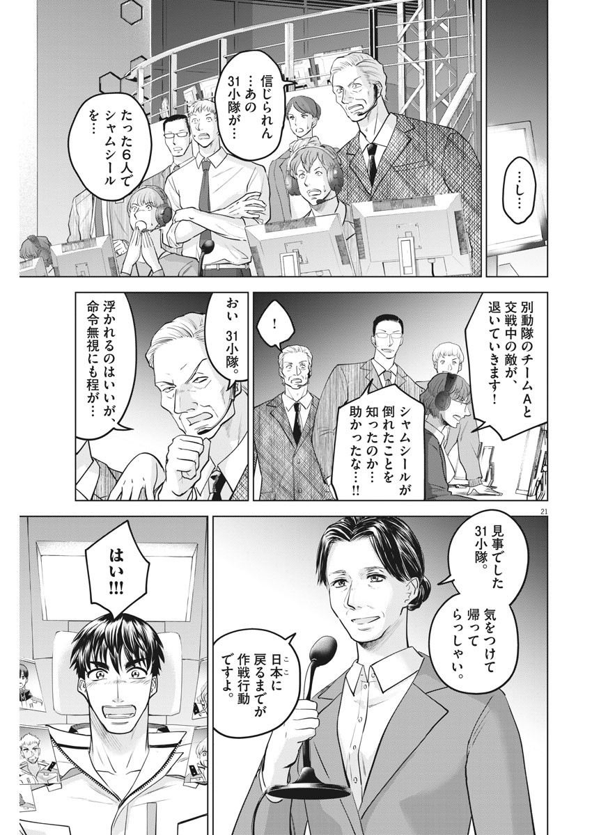 BATTLE GROUND WORKERS - raw - Chapter 28 - https://jpdd.ccdd.to/JPDD/battlegroundworkers/112581/dzdwqx3r2i2.jpg