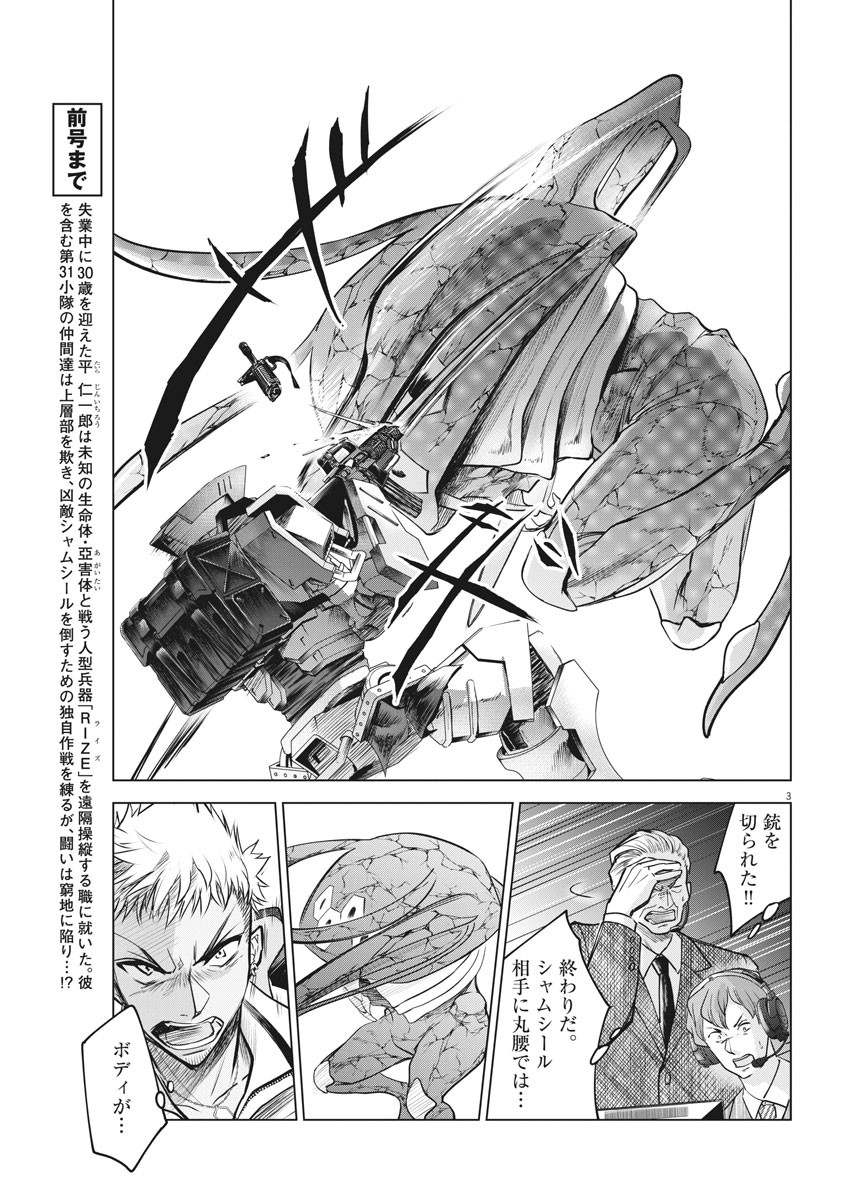 BATTLE GROUND WORKERS - raw - Chapter 28 - https://jpdd.ccdd.to/JPDD/battlegroundworkers/112581/eq0aluwh3pu.jpg