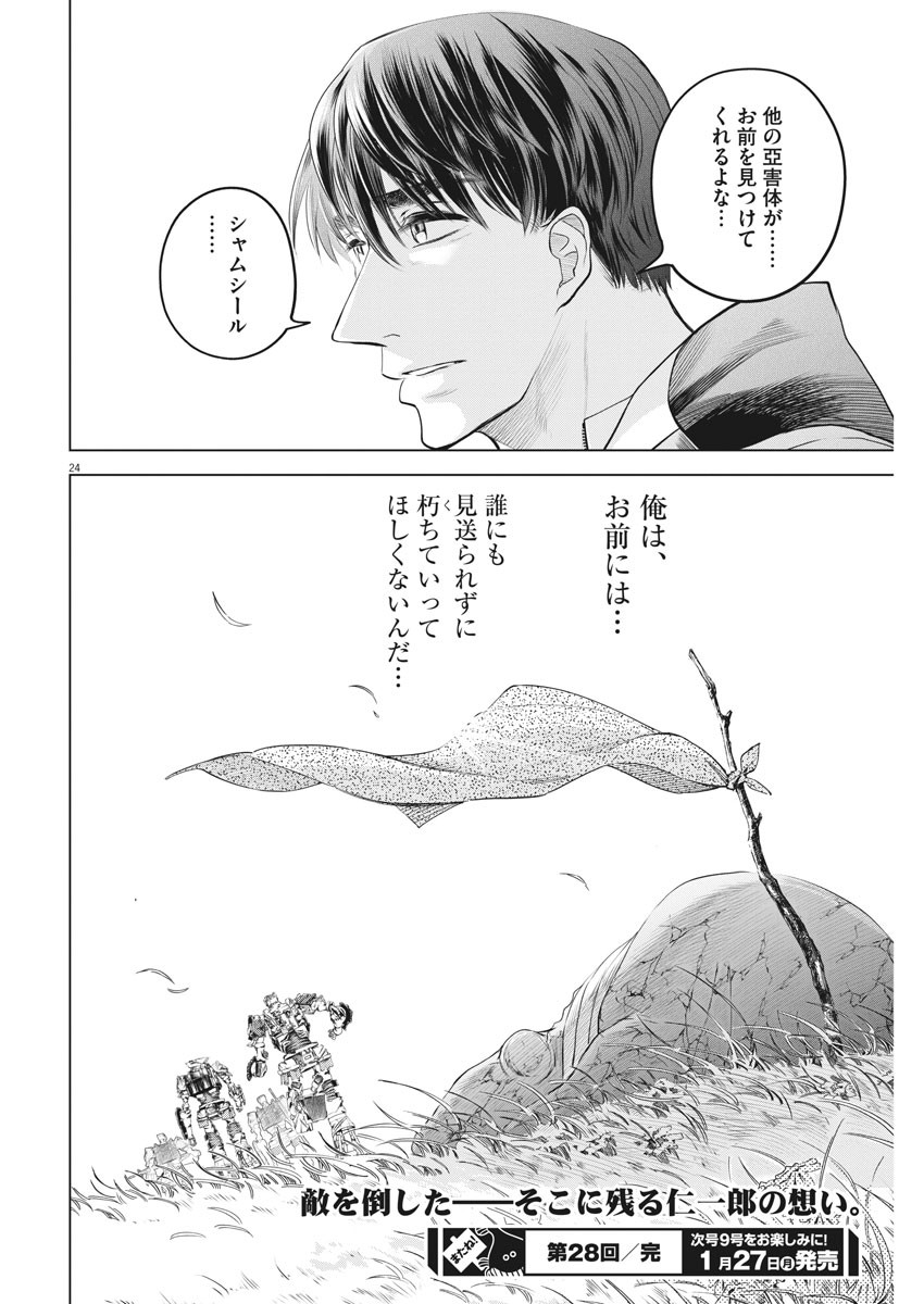 BATTLE GROUND WORKERS - raw - Chapter 28 - https://jpdd.ccdd.to/JPDD/battlegroundworkers/112581/exnblnfcjnt.jpg