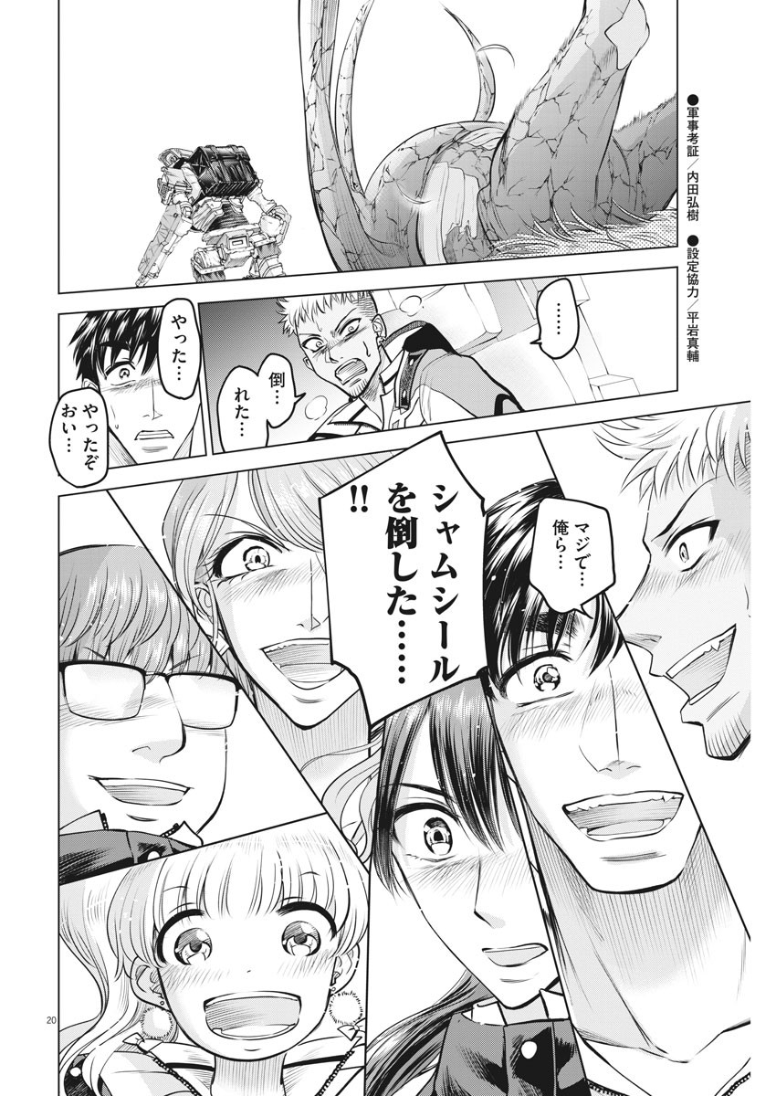 BATTLE GROUND WORKERS - raw - Chapter 28 - https://jpdd.ccdd.to/JPDD/battlegroundworkers/112581/fctpwfjlred.jpg