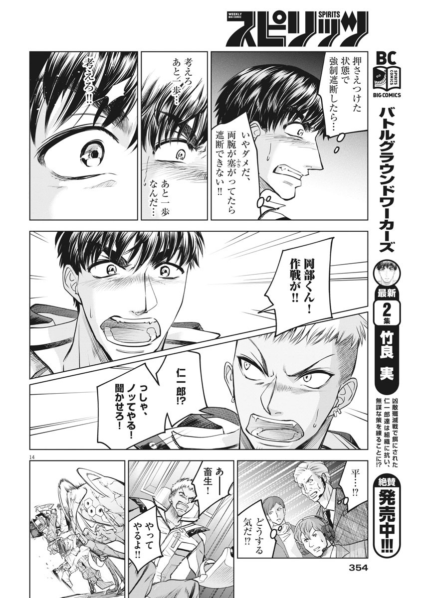 BATTLE GROUND WORKERS - raw - Chapter 28 - https://jpdd.ccdd.to/JPDD/battlegroundworkers/112581/k4dvuf2vvfj.jpg