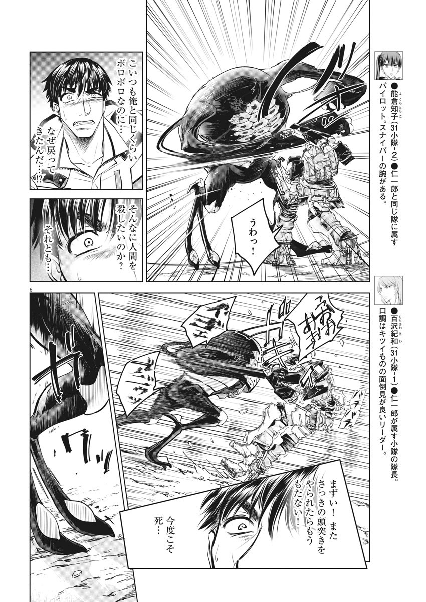 BATTLE GROUND WORKERS - raw - Chapter 28 - https://jpdd.ccdd.to/JPDD/battlegroundworkers/112581/kaipghdbqmg.jpg