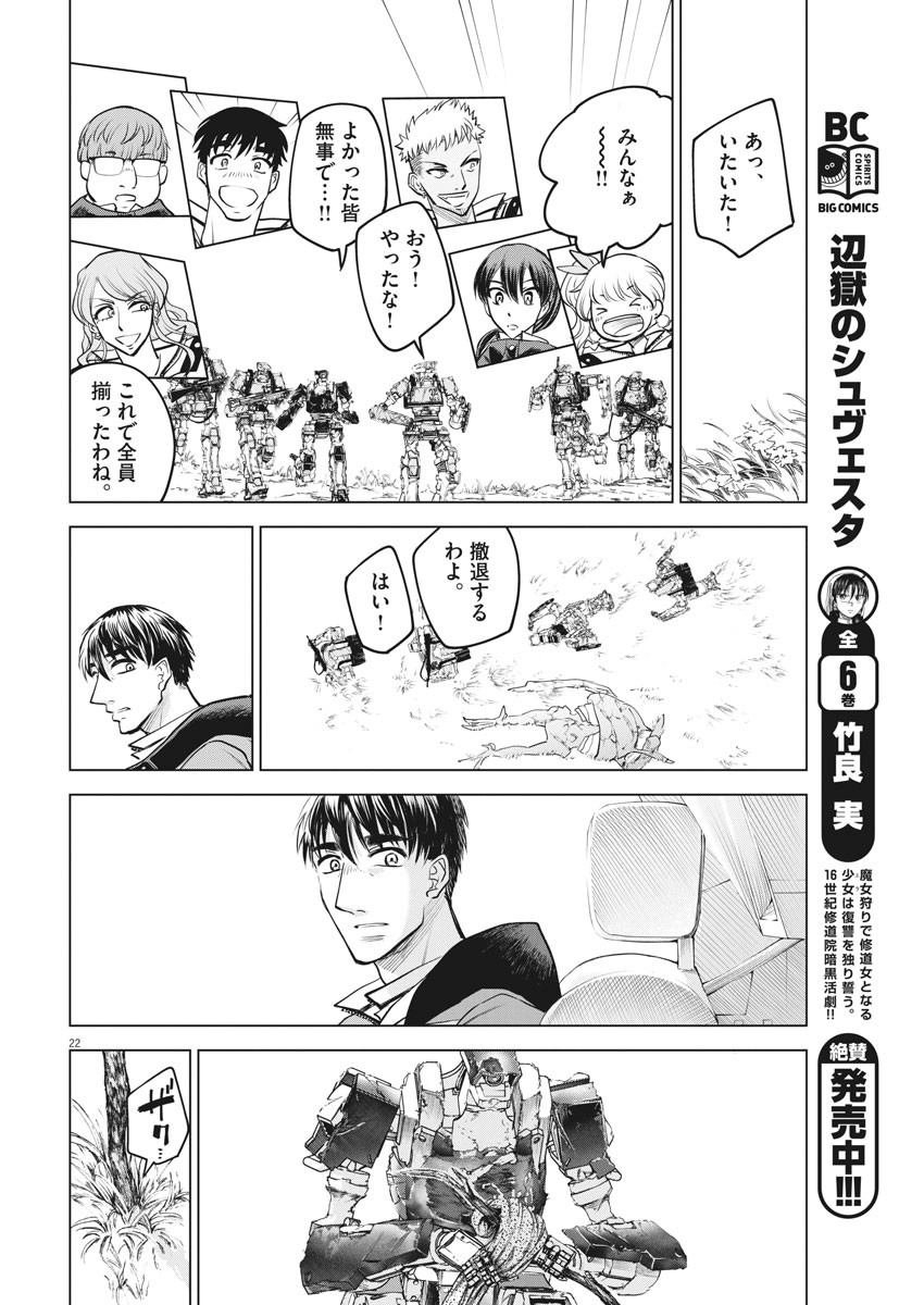 BATTLE GROUND WORKERS - raw - Chapter 28 - https://jpdd.ccdd.to/JPDD/battlegroundworkers/112581/losl53xfe3m.jpg