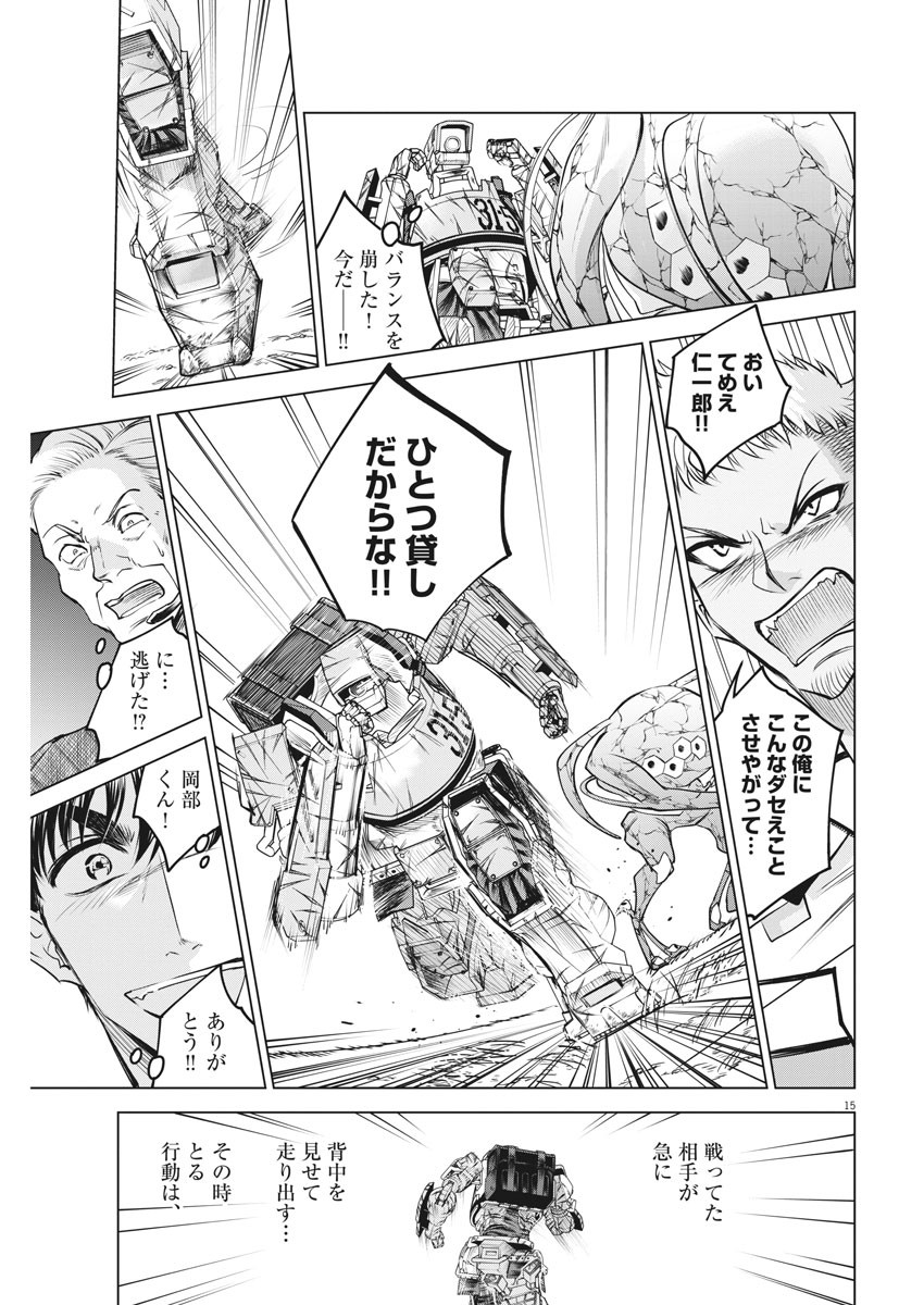 BATTLE GROUND WORKERS - raw - Chapter 28 - https://jpdd.ccdd.to/JPDD/battlegroundworkers/112581/mnf0giwx4je.jpg