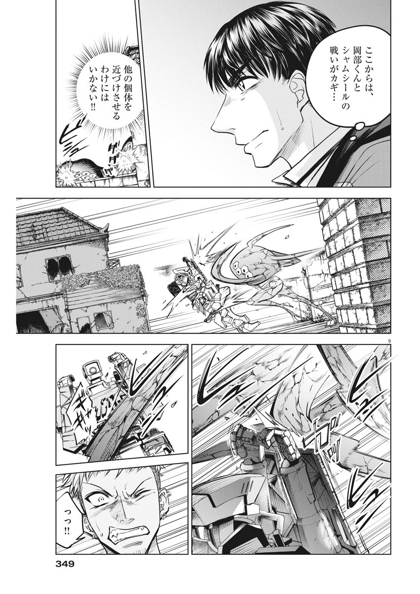 BATTLE GROUND WORKERS - raw - Chapter 28 - https://jpdd.ccdd.to/JPDD/battlegroundworkers/112581/ozzp0miwspy.jpg