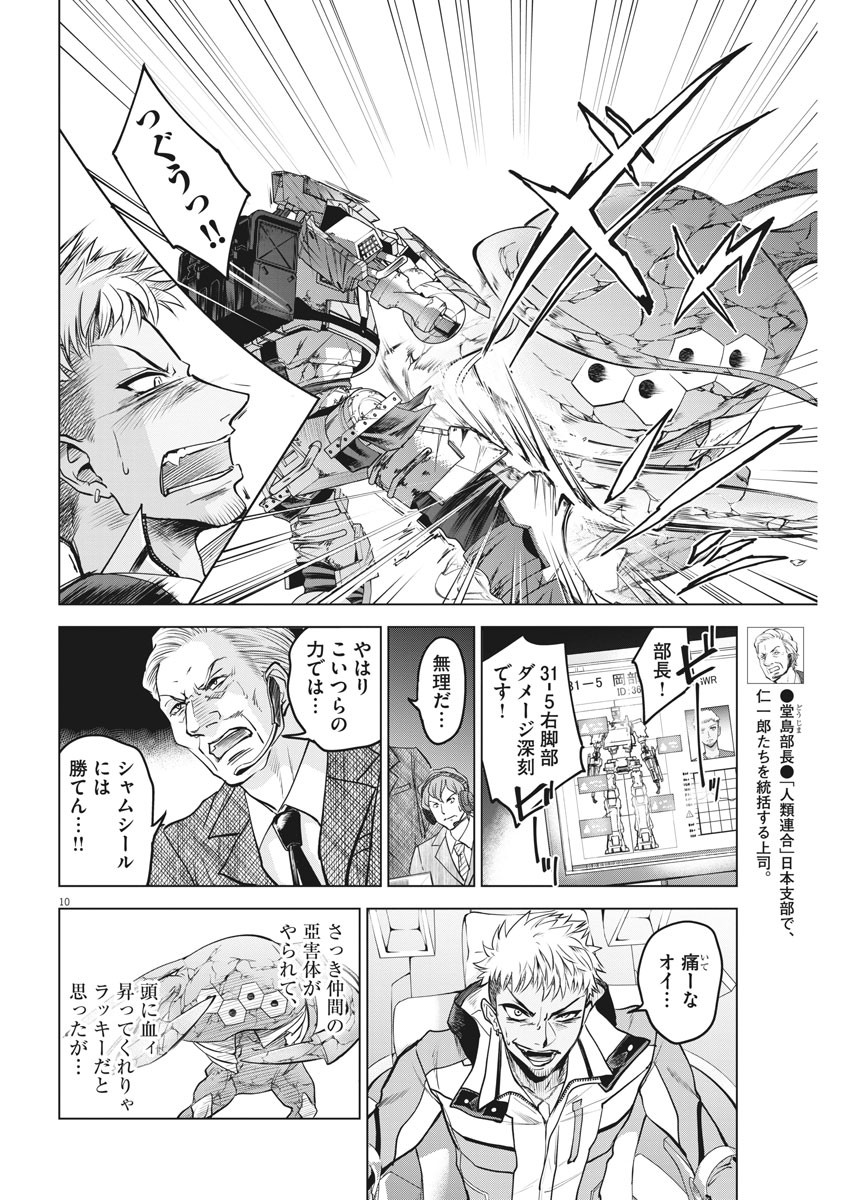 BATTLE GROUND WORKERS - raw - Chapter 28 - https://jpdd.ccdd.to/JPDD/battlegroundworkers/112581/rz4kx40gyhv.jpg