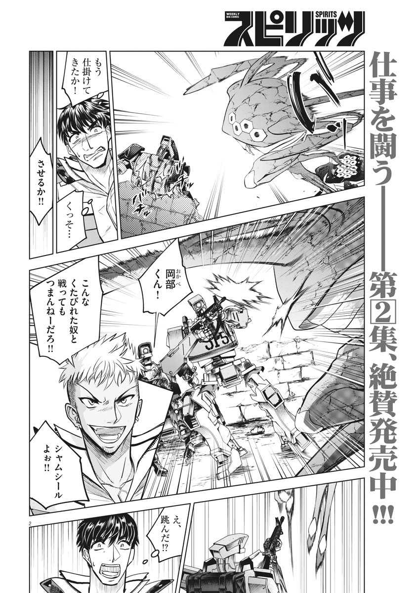 BATTLE GROUND WORKERS - raw - Chapter 28 - https://jpdd.ccdd.to/JPDD/battlegroundworkers/112581/sxqutweh2vt.jpg