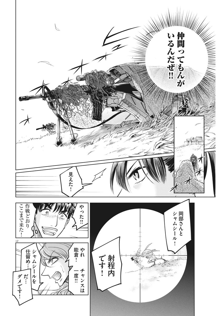 BATTLE GROUND WORKERS - raw - Chapter 28 - https://jpdd.ccdd.to/JPDD/battlegroundworkers/112581/tzkotyfzrzu.jpg