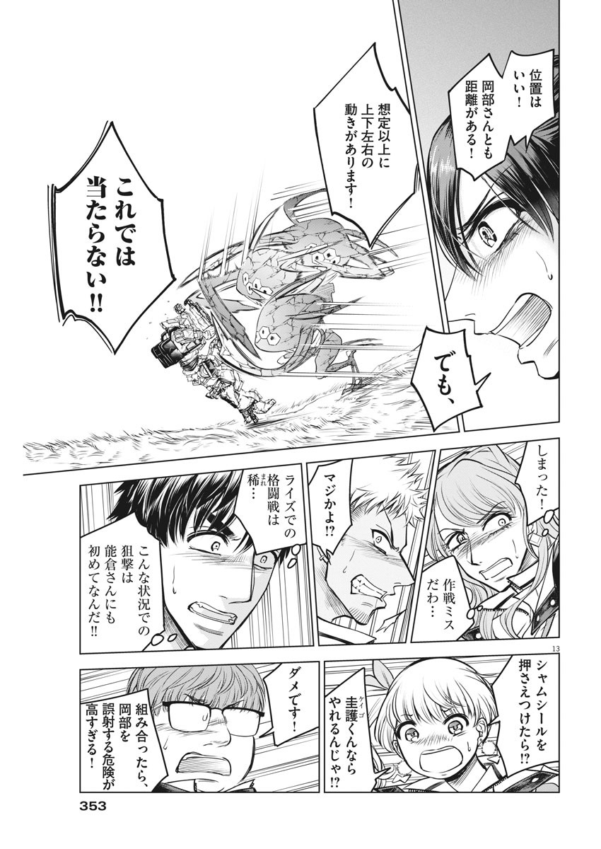 BATTLE GROUND WORKERS - raw - Chapter 28 - https://jpdd.ccdd.to/JPDD/battlegroundworkers/112581/vd3bsnkgyc5.jpg