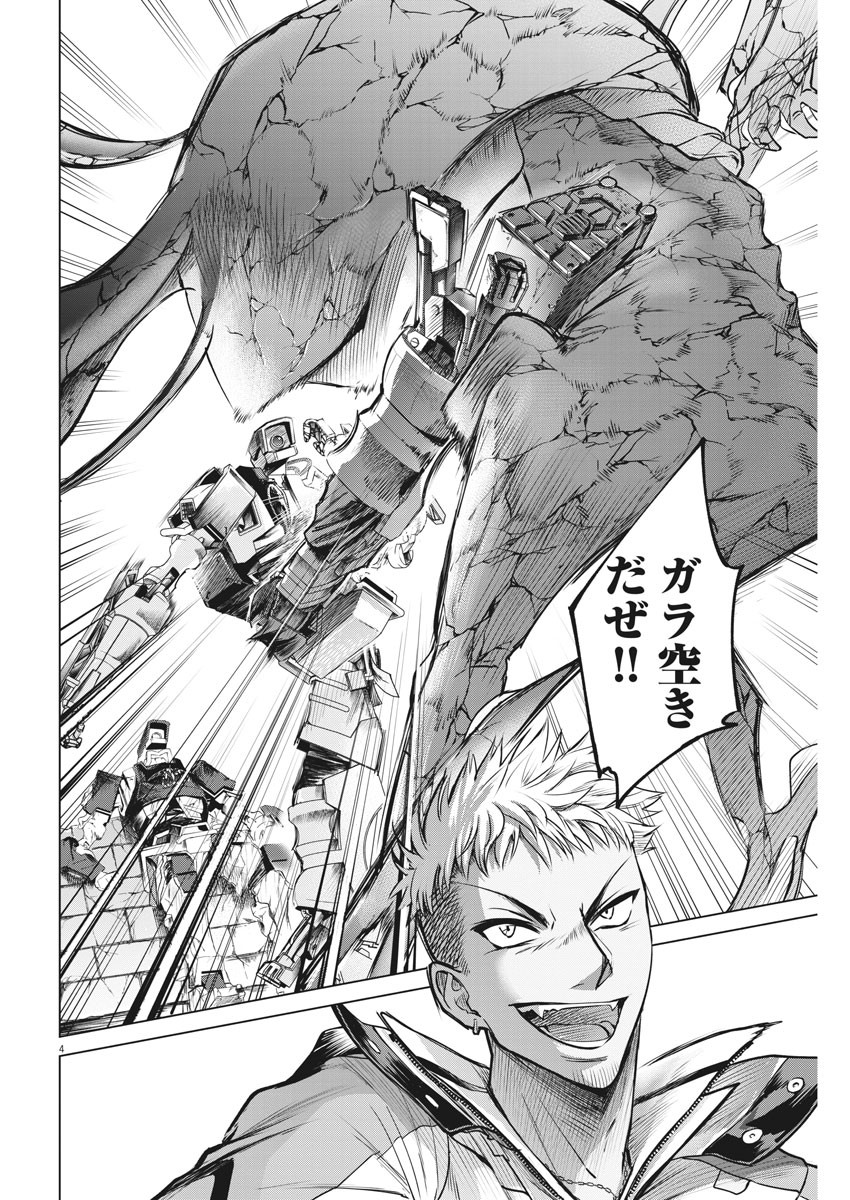 BATTLE GROUND WORKERS - raw - Chapter 28 - https://jpdd.ccdd.to/JPDD/battlegroundworkers/112581/vifbdytfcte.jpg